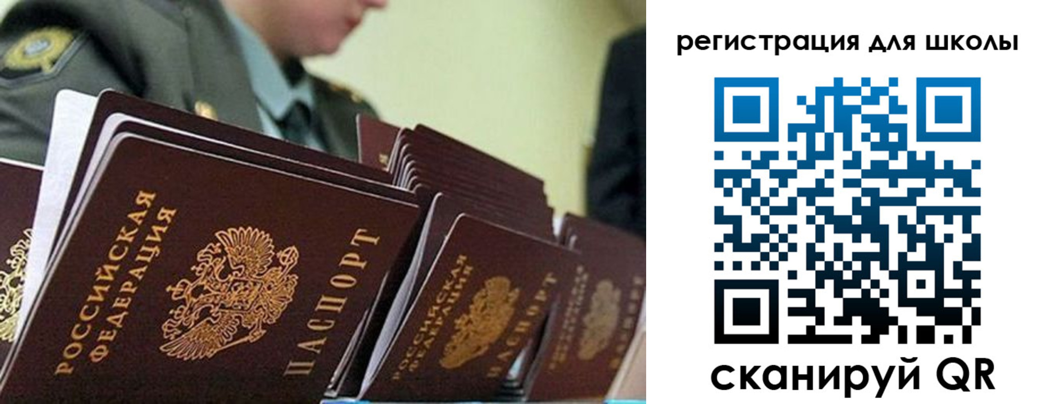 временная регистрация надежно в Нерюнгри