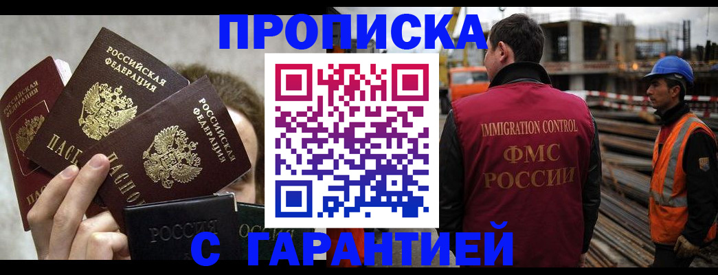 временная регистрация недорого в Нерюнгри