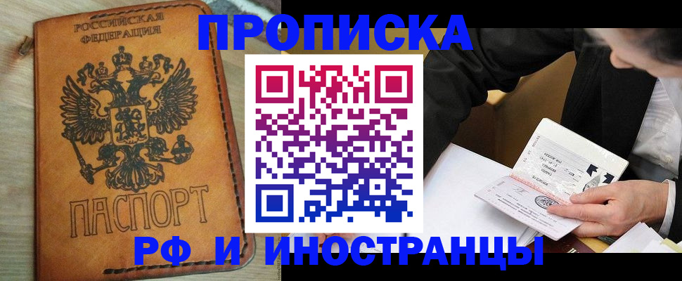 пропишу в квартире в Нерюнгри