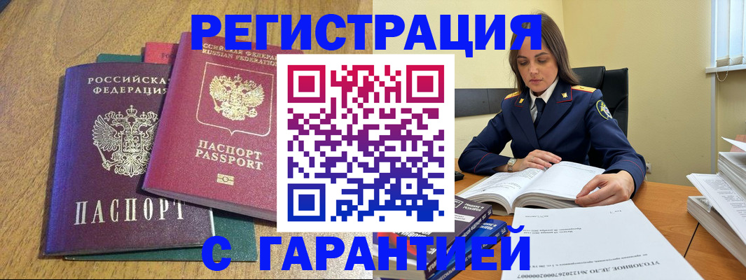 где прописаться в Нерюнгри