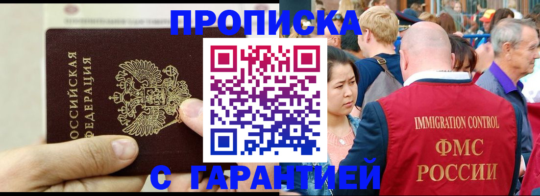 временная регистрация собственник в Нерюнгри