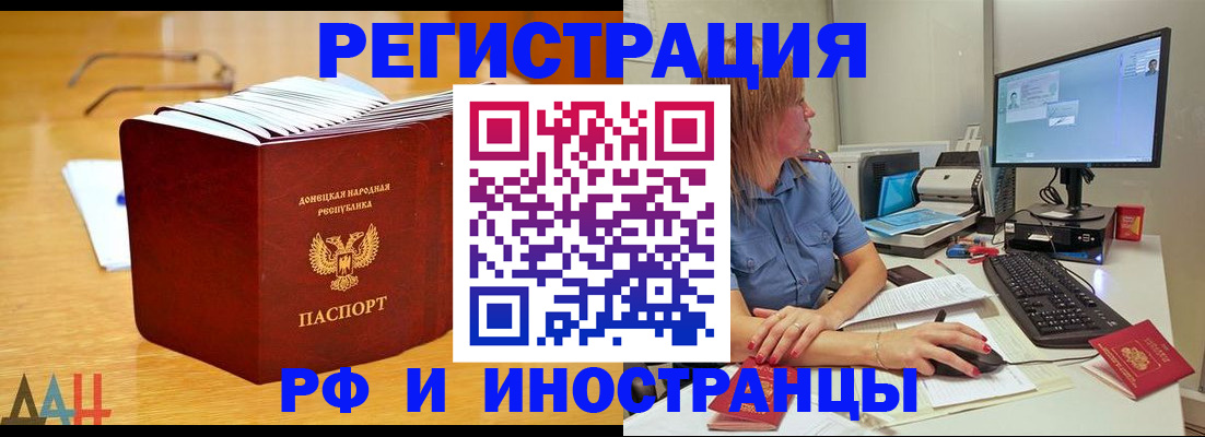 где прописаться в Нерюнгри