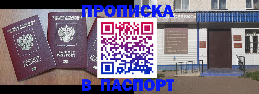 миграционный учет в Нерюнгри